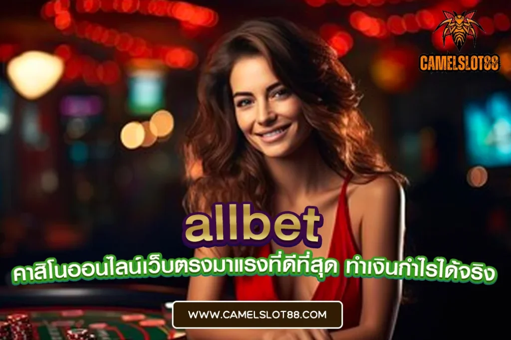 allbet